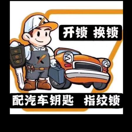 青岛兴合泰开锁有限公司