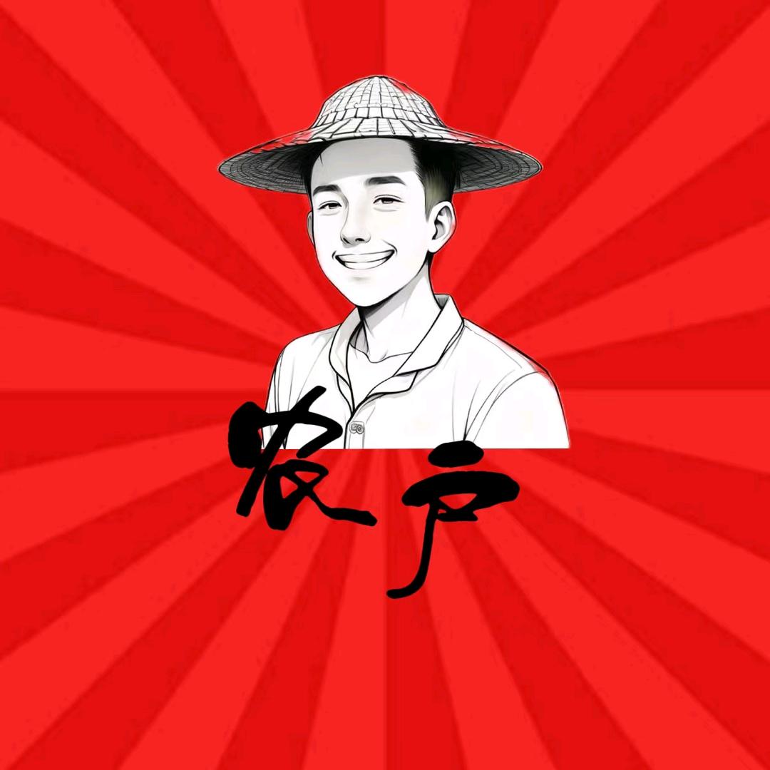 农户（大美驼城）