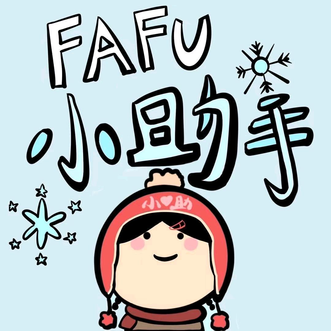 FAFU小助手