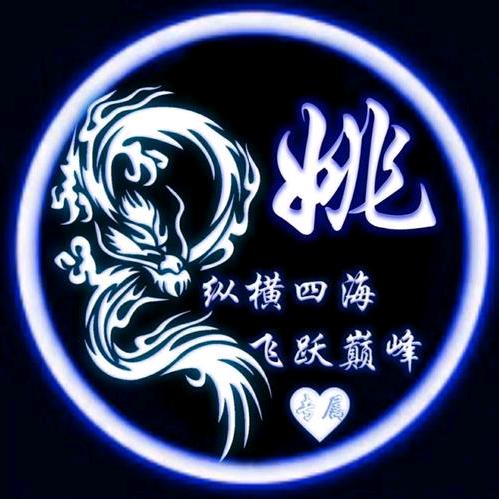 姚氏文化