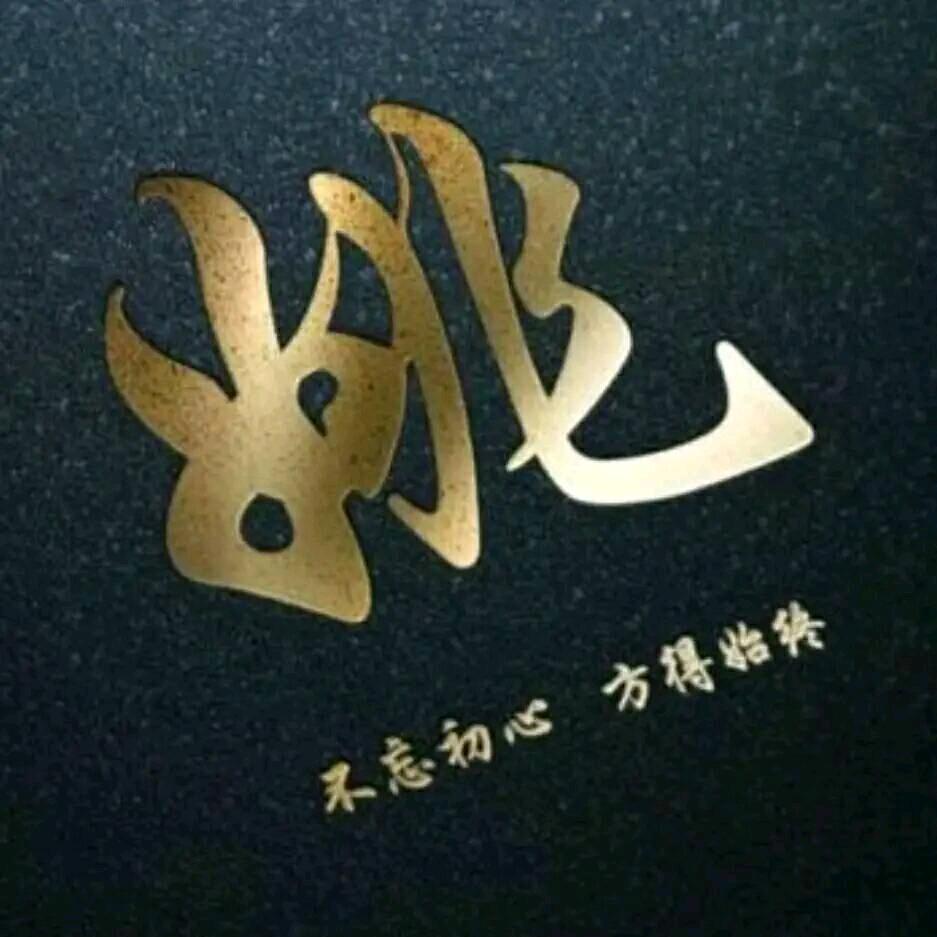 逍遥