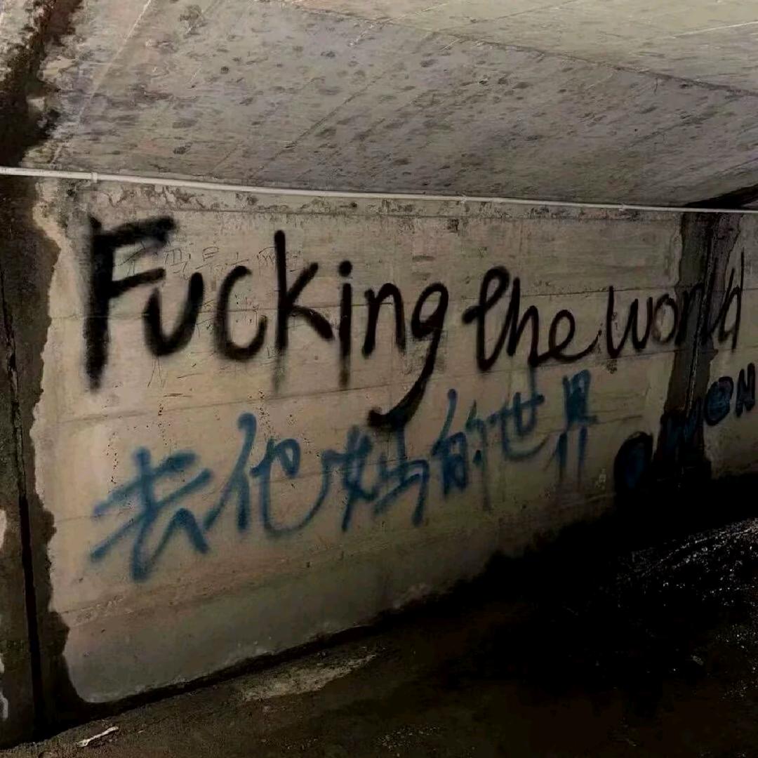 晚安