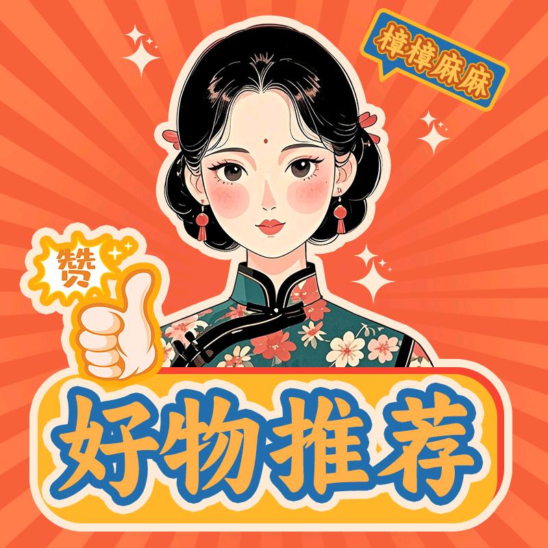 樟樟麻麻