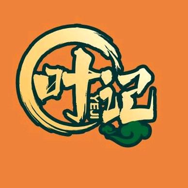 《叶记》广西红糖酸嘢（招学徒）