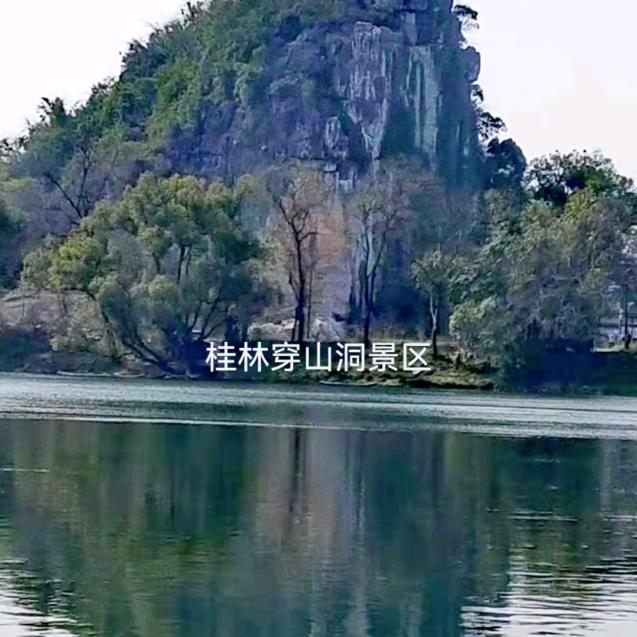 山清水秀