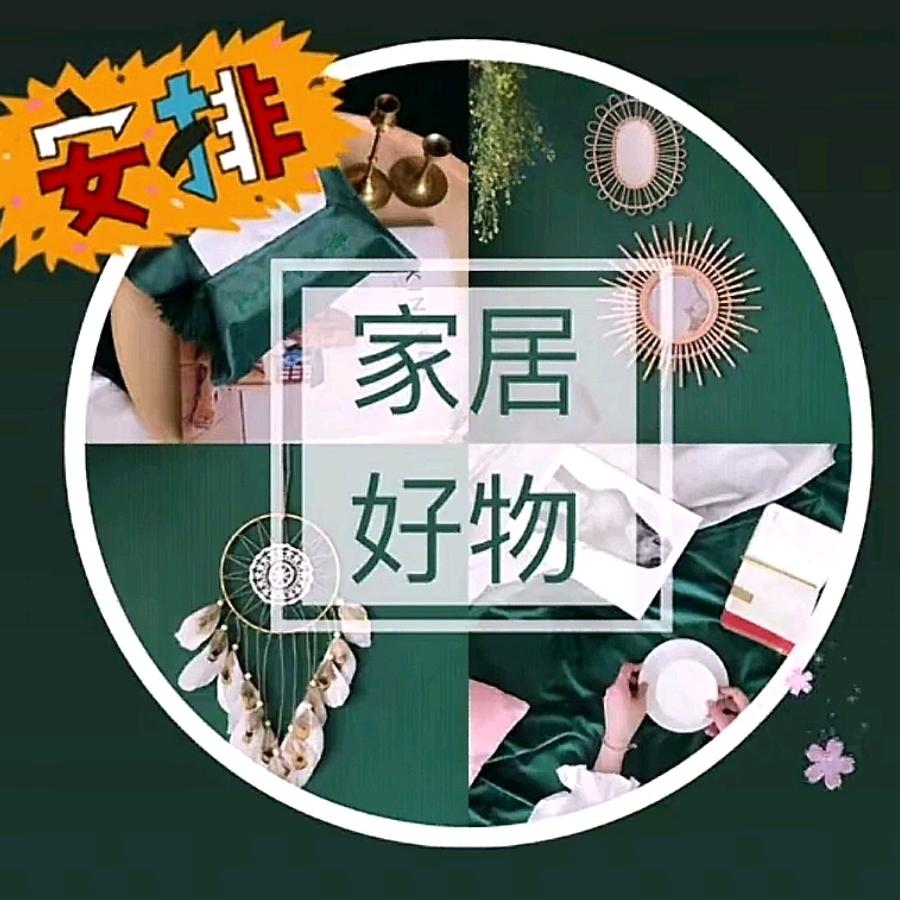 MARK家居好物尊享