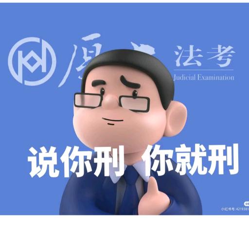 法外狂⚠️徒张三