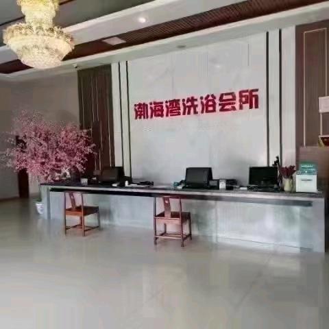 渤海湾官网（聚福汤泉）