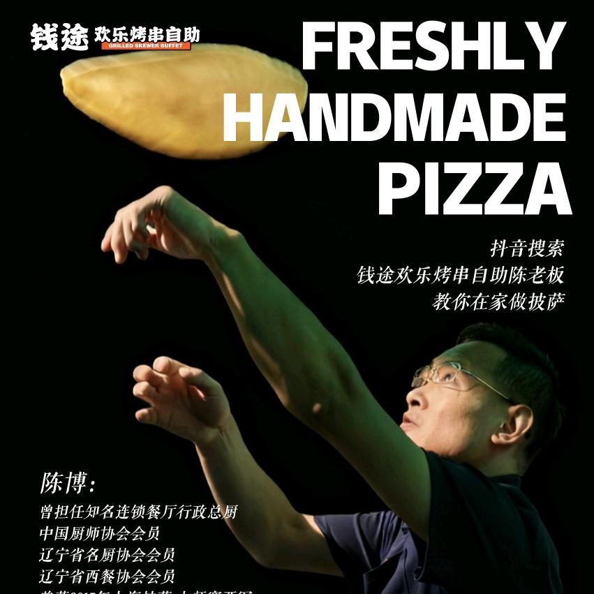 钱途烤串自助-陈老板