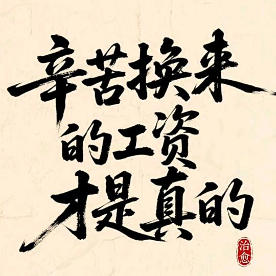 小浪爷💫