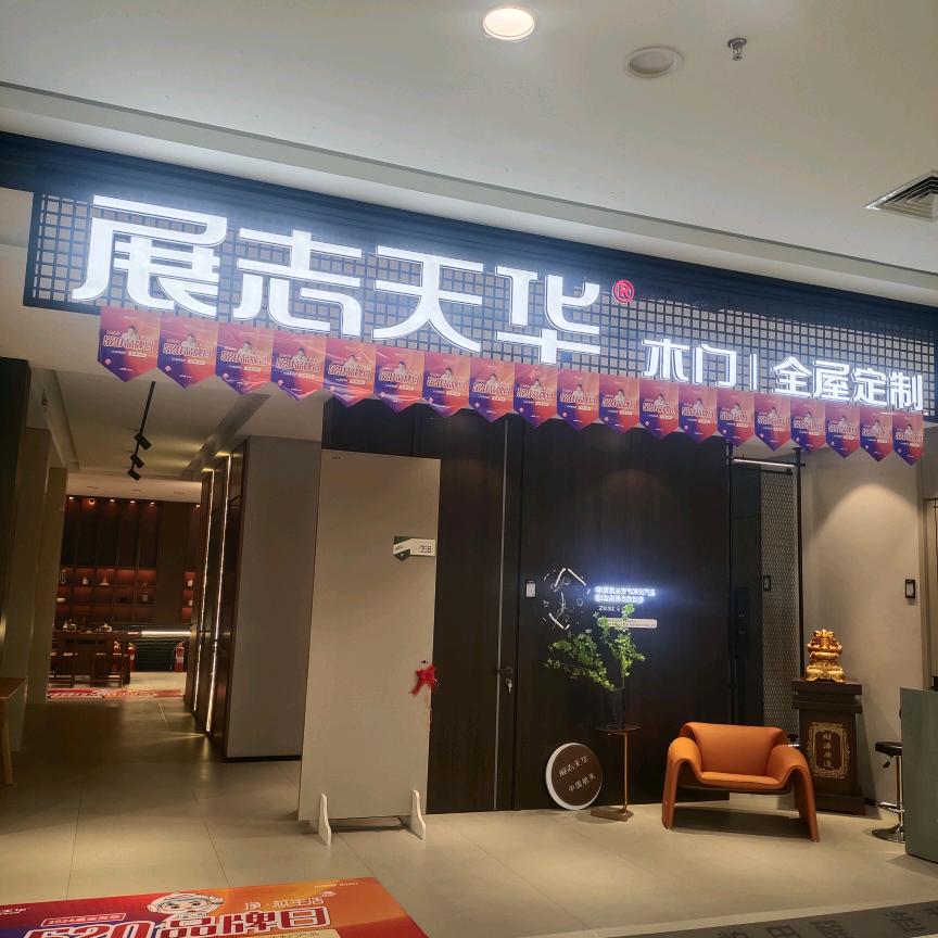 郓城梦之嘉透明整装