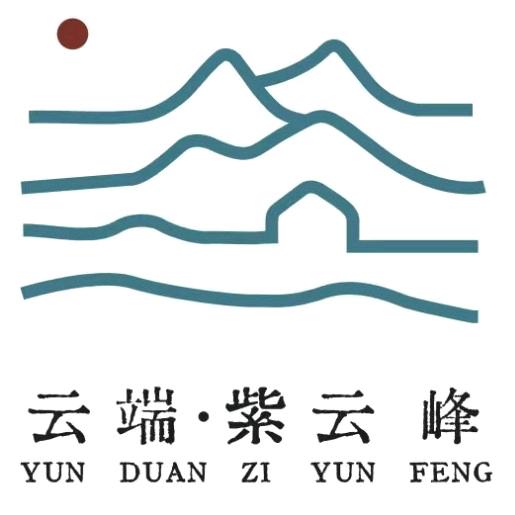 云端紫云峰民宿