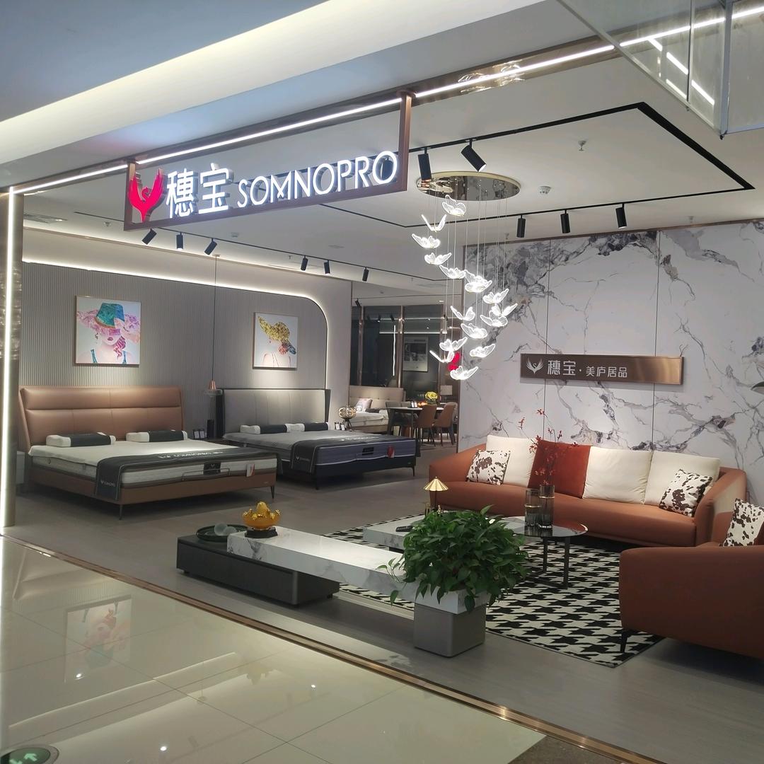 周村穗宝床垫