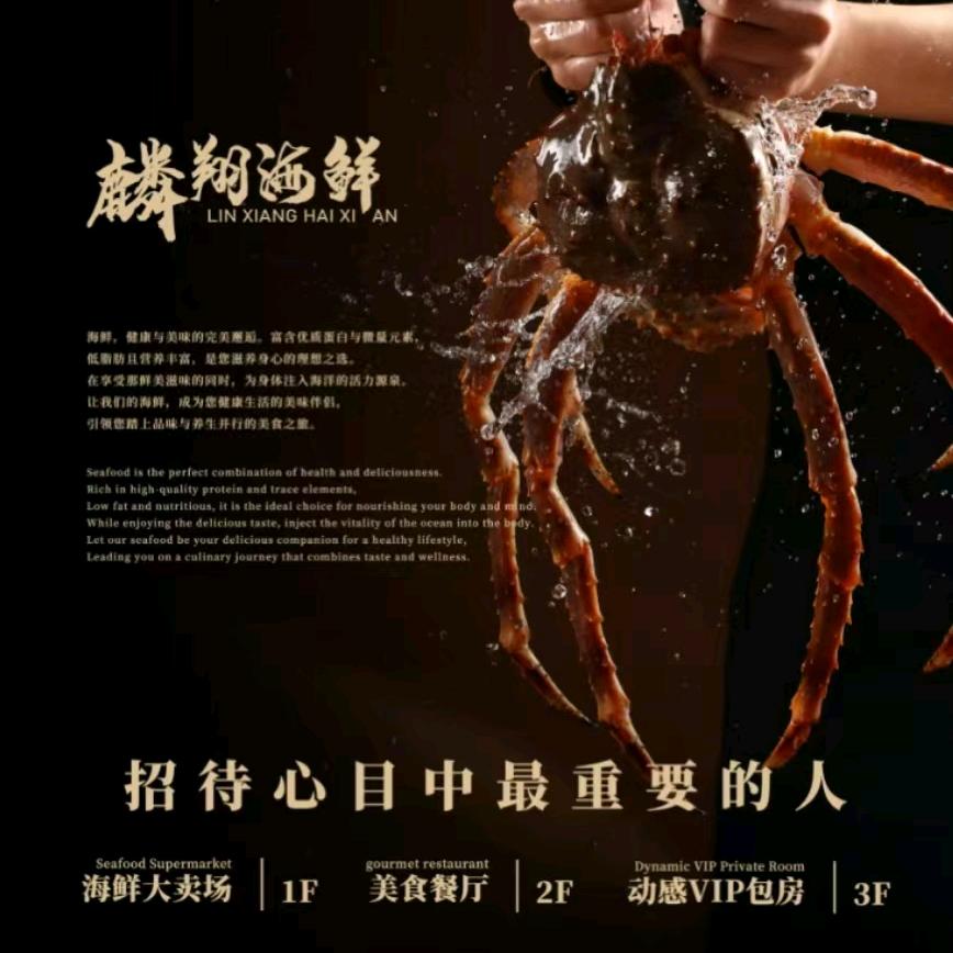 麟翔海鲜官方号