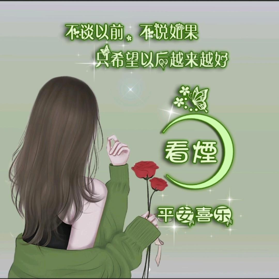 看煙《晴雪女社》