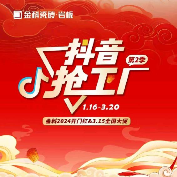 晋城瓷砖周华《金科新恒隆豪美鹰牌瓷砖》