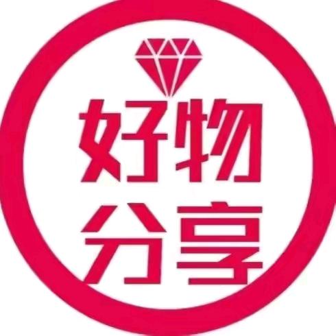 正品好物精选1