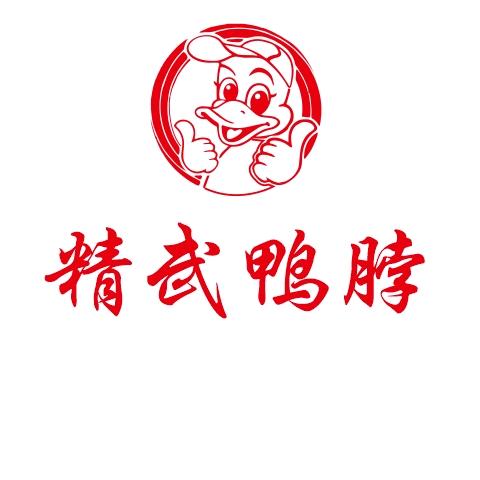 精武鸭脖