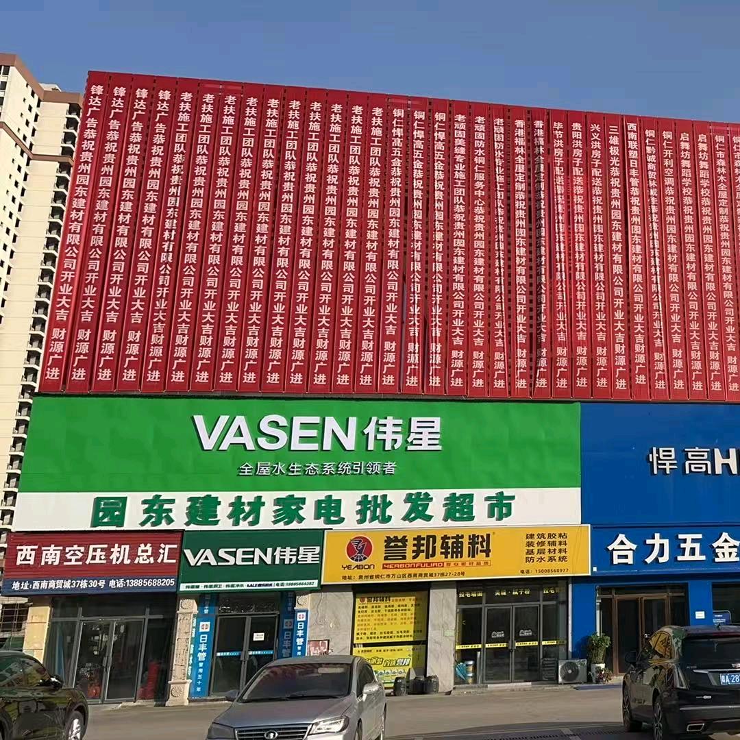 铜仁建材一哥