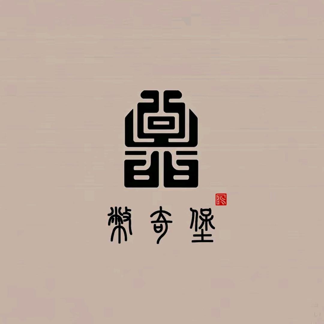 币奇堡硬币研究社