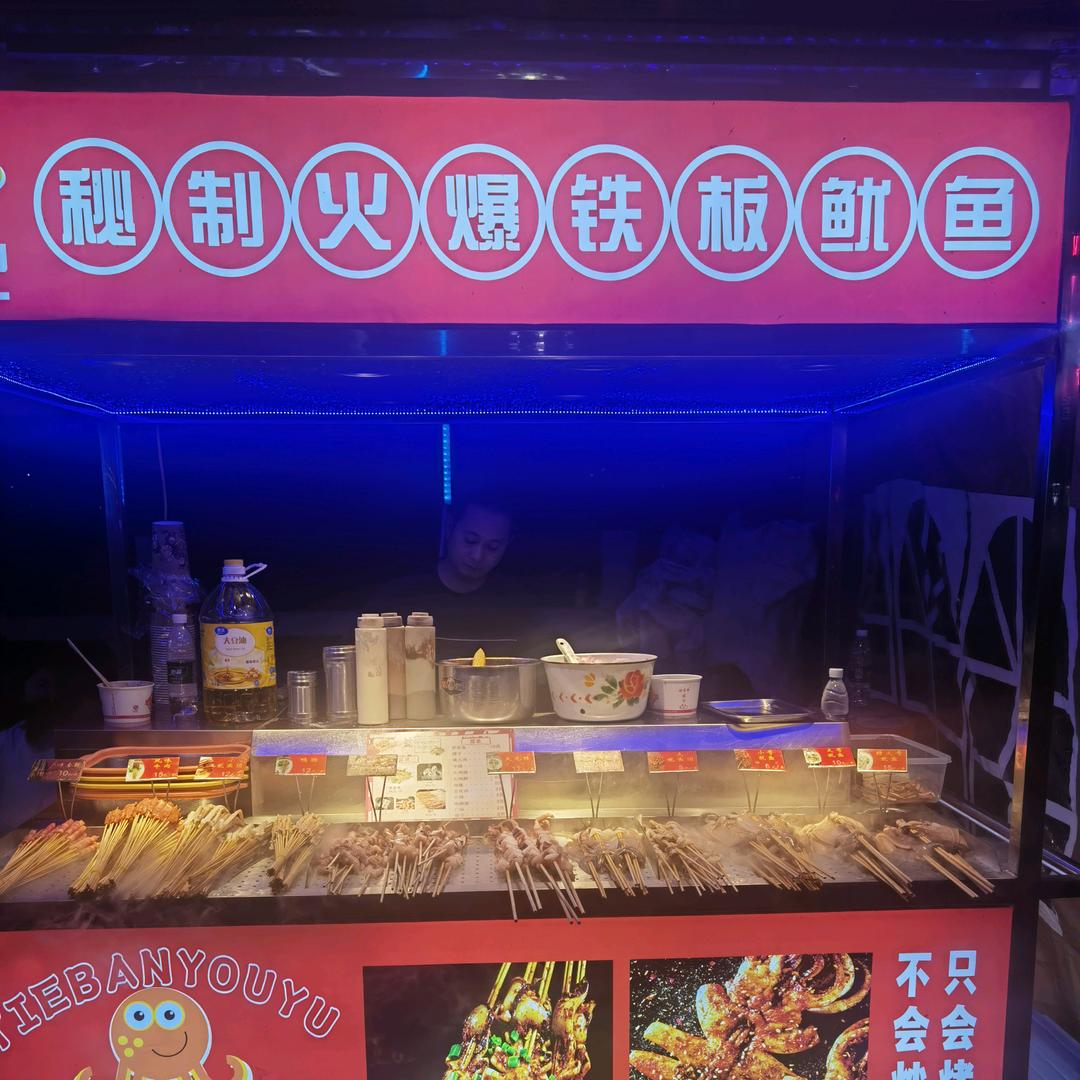 越西秘制铁板鱿鱼