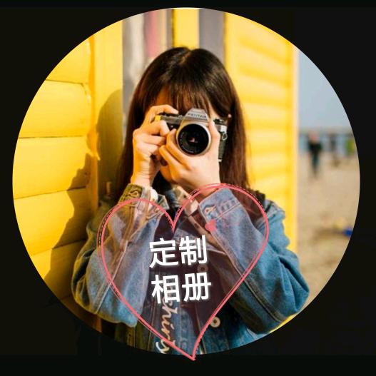 美途相册定制时光印记