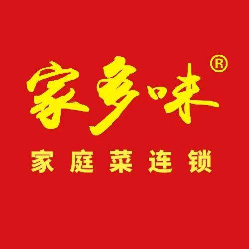 家多味建政店