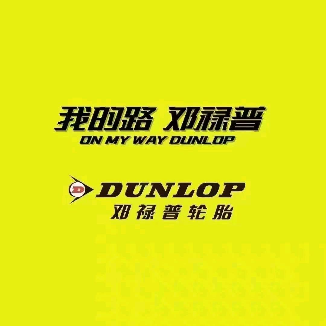 乌鲁木齐小刘轮胎电瓶批发