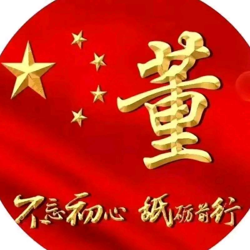 大董