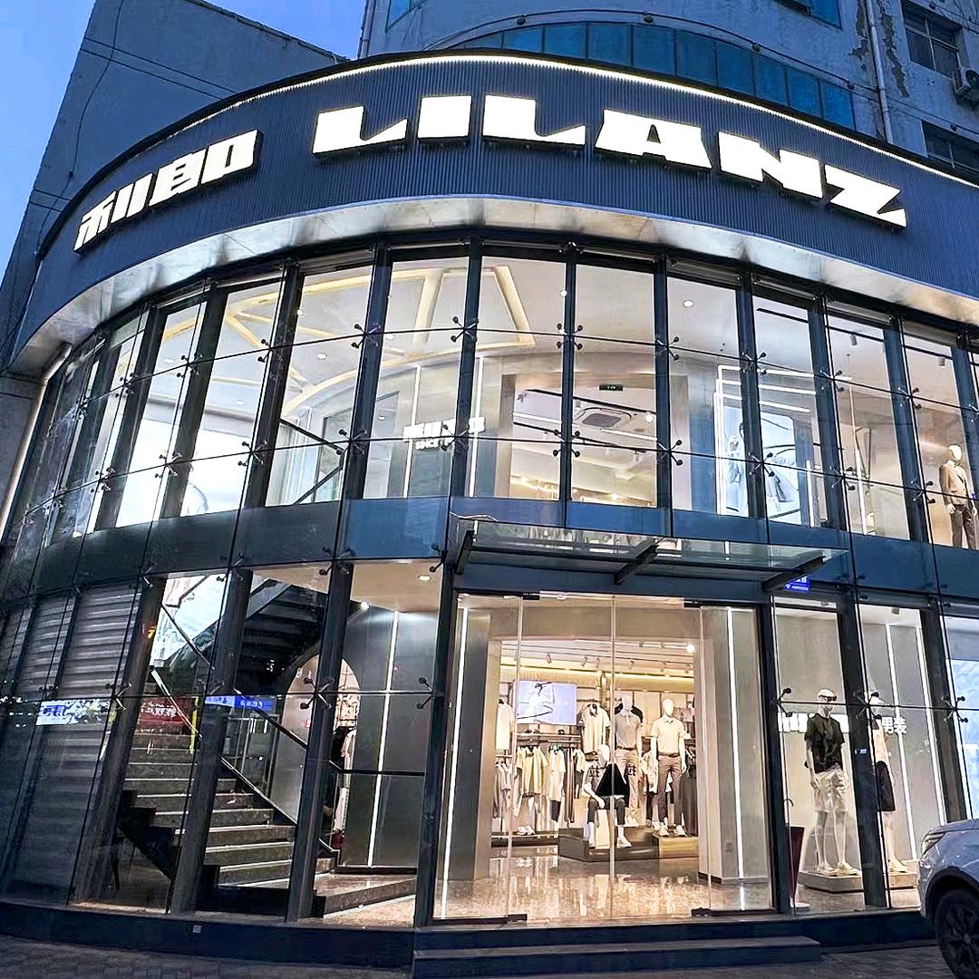 衡水利郎人民路店