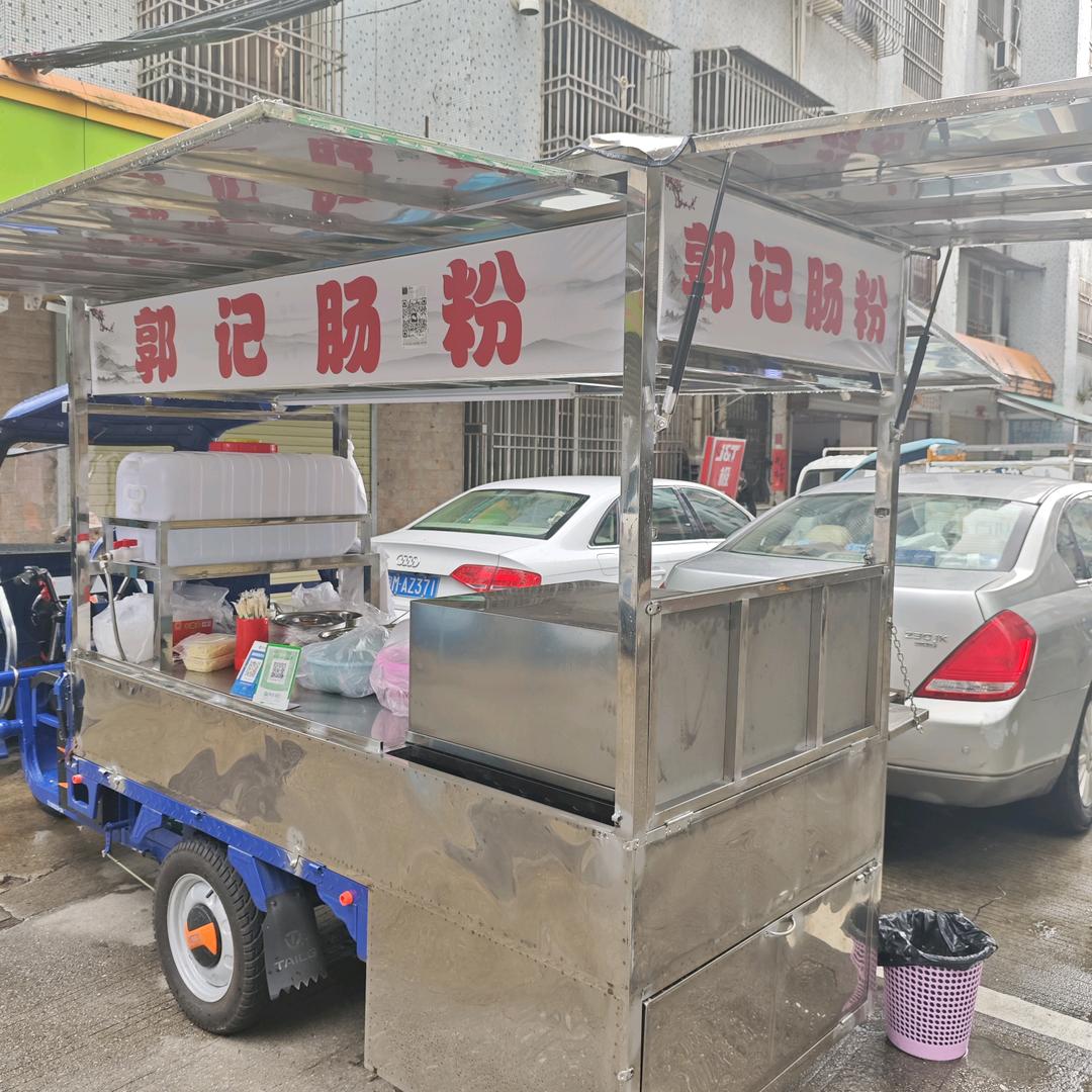 郭记肠粉