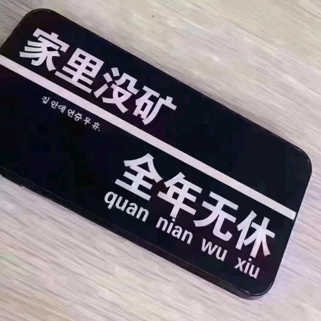情报