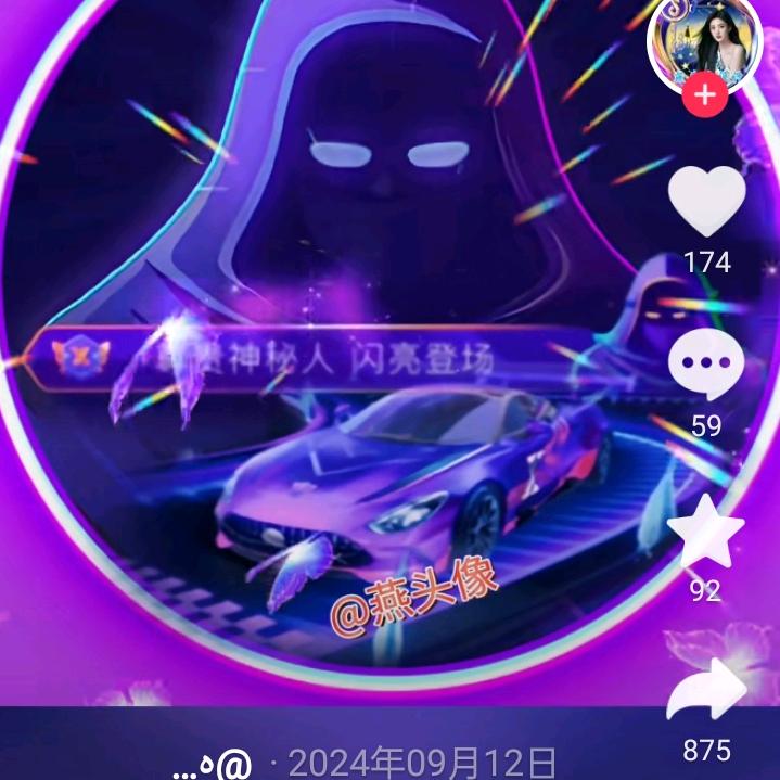 神秘人小号529
