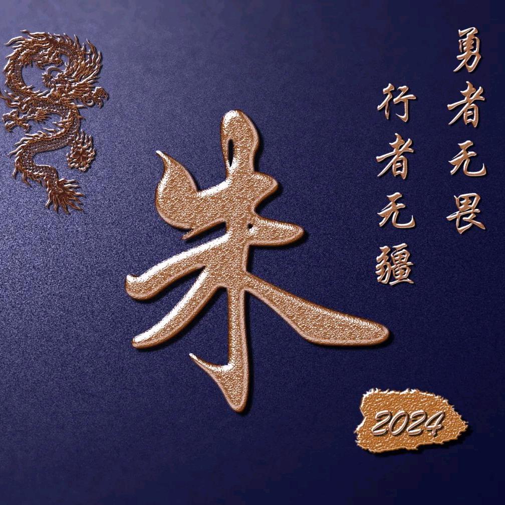 道州搬砖人