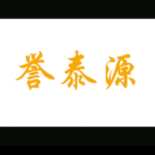 誉泰源蕲艾工厂店