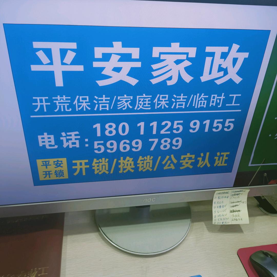 锁师傅电话:5518899