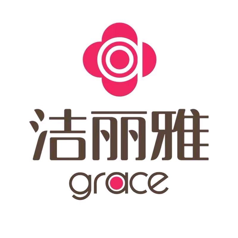 grace洁丽雅洁莹专卖店