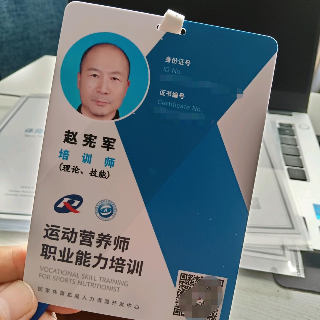 赵宪军～懂运动的营养师