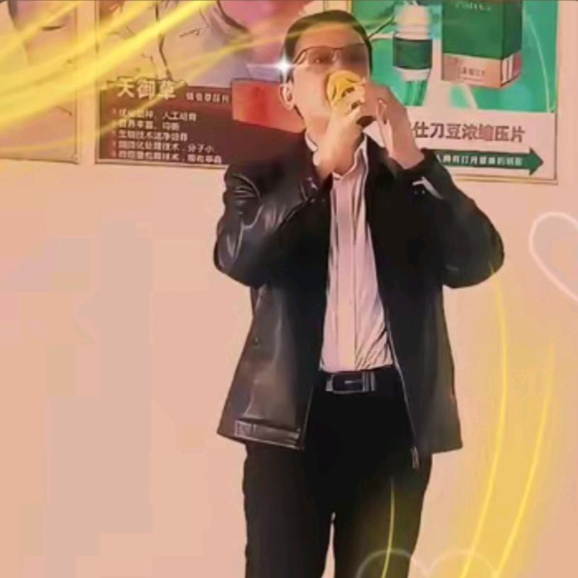 老友🎙