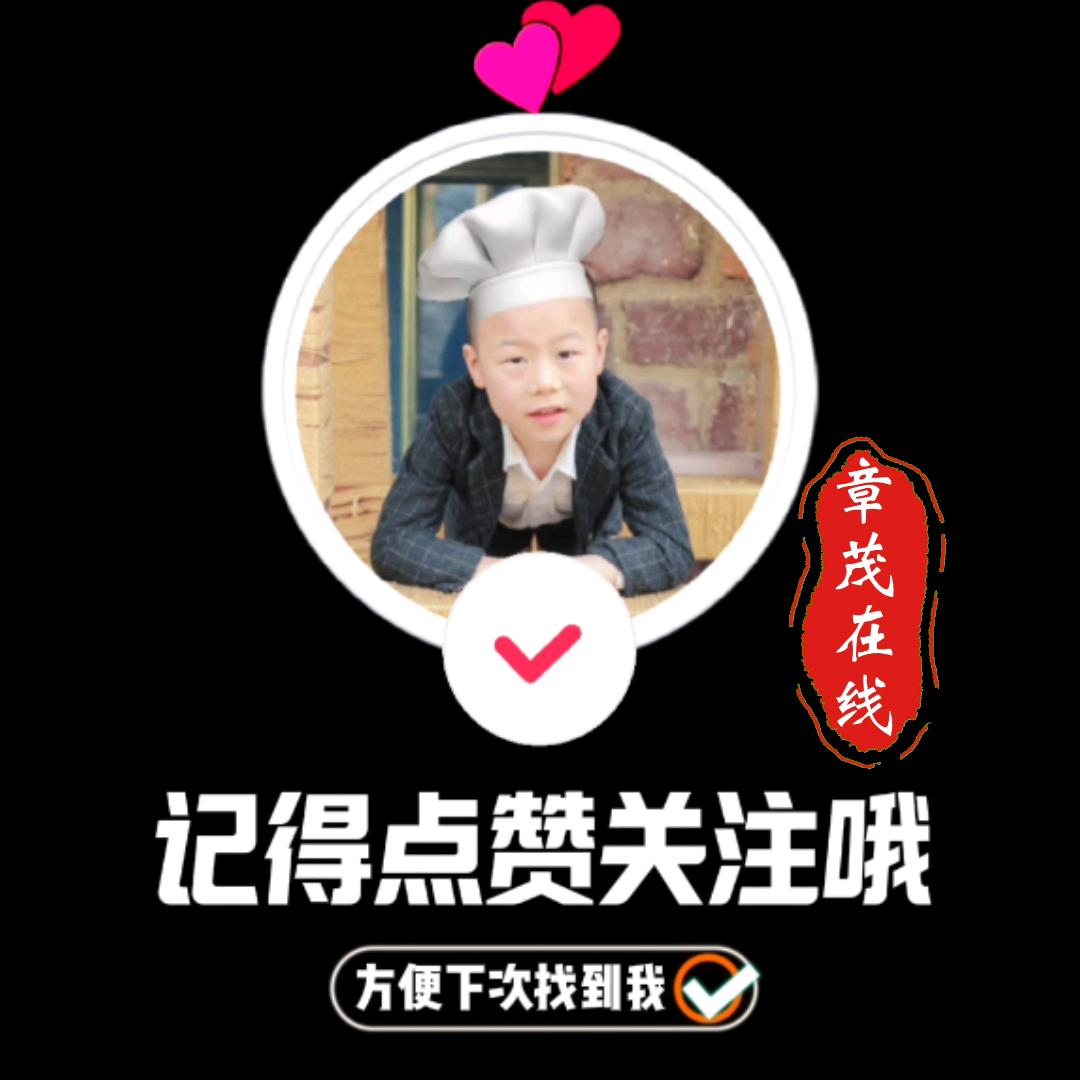 章茂在线（醉哥美食记）