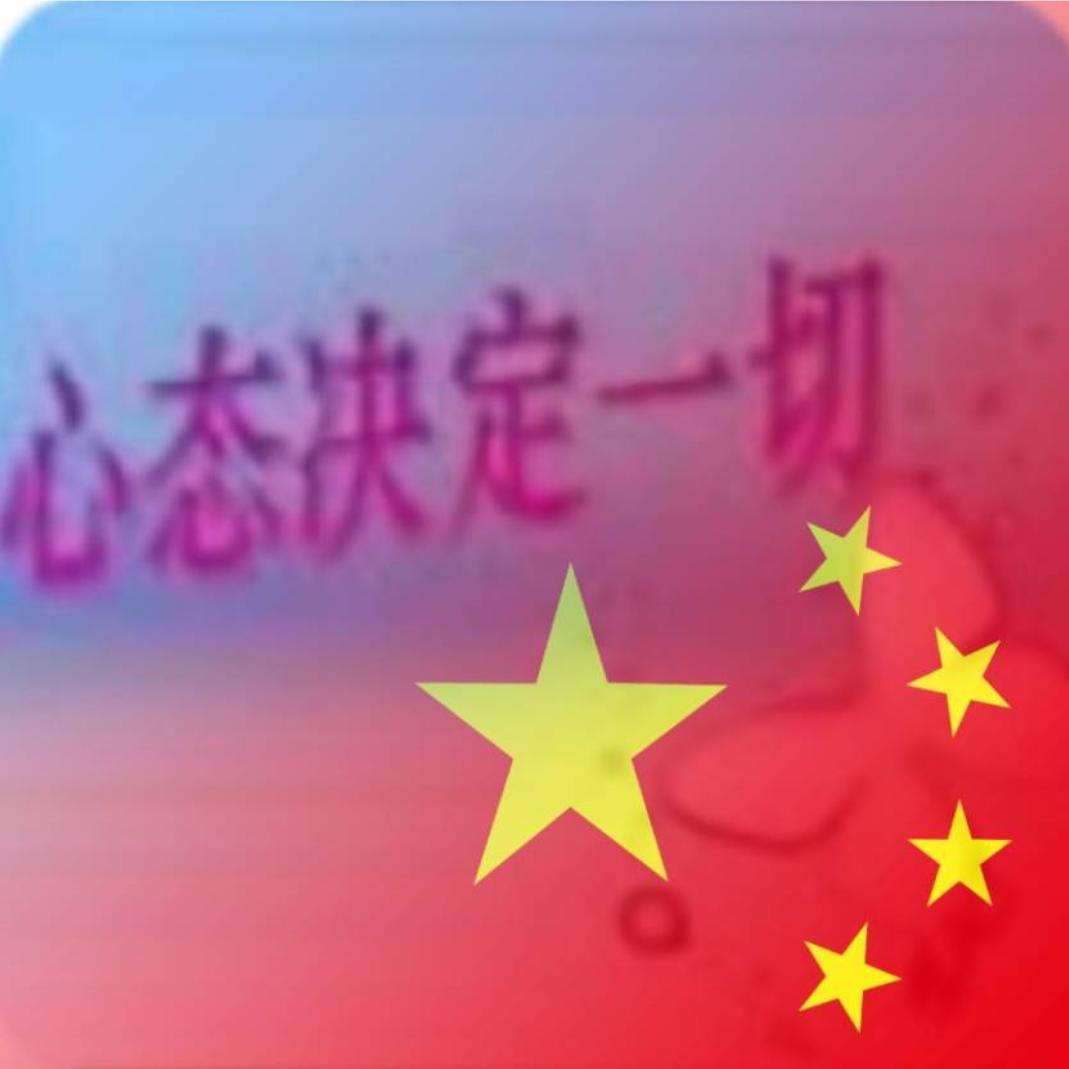 医 者 仁 心
