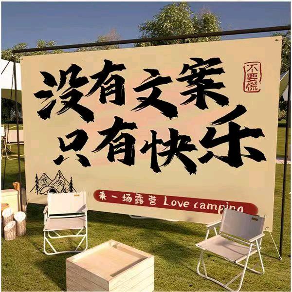 京西沐隐露营