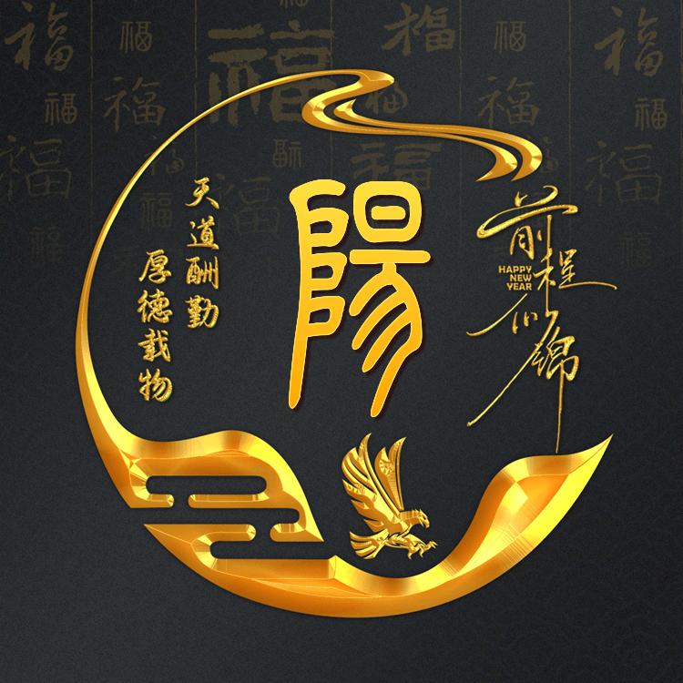 自由飞翔（585）