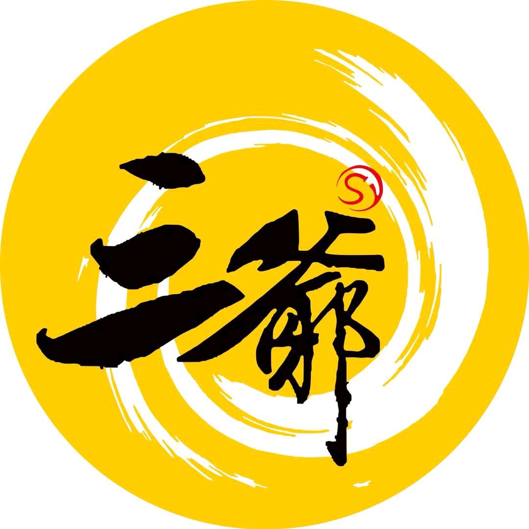三爺