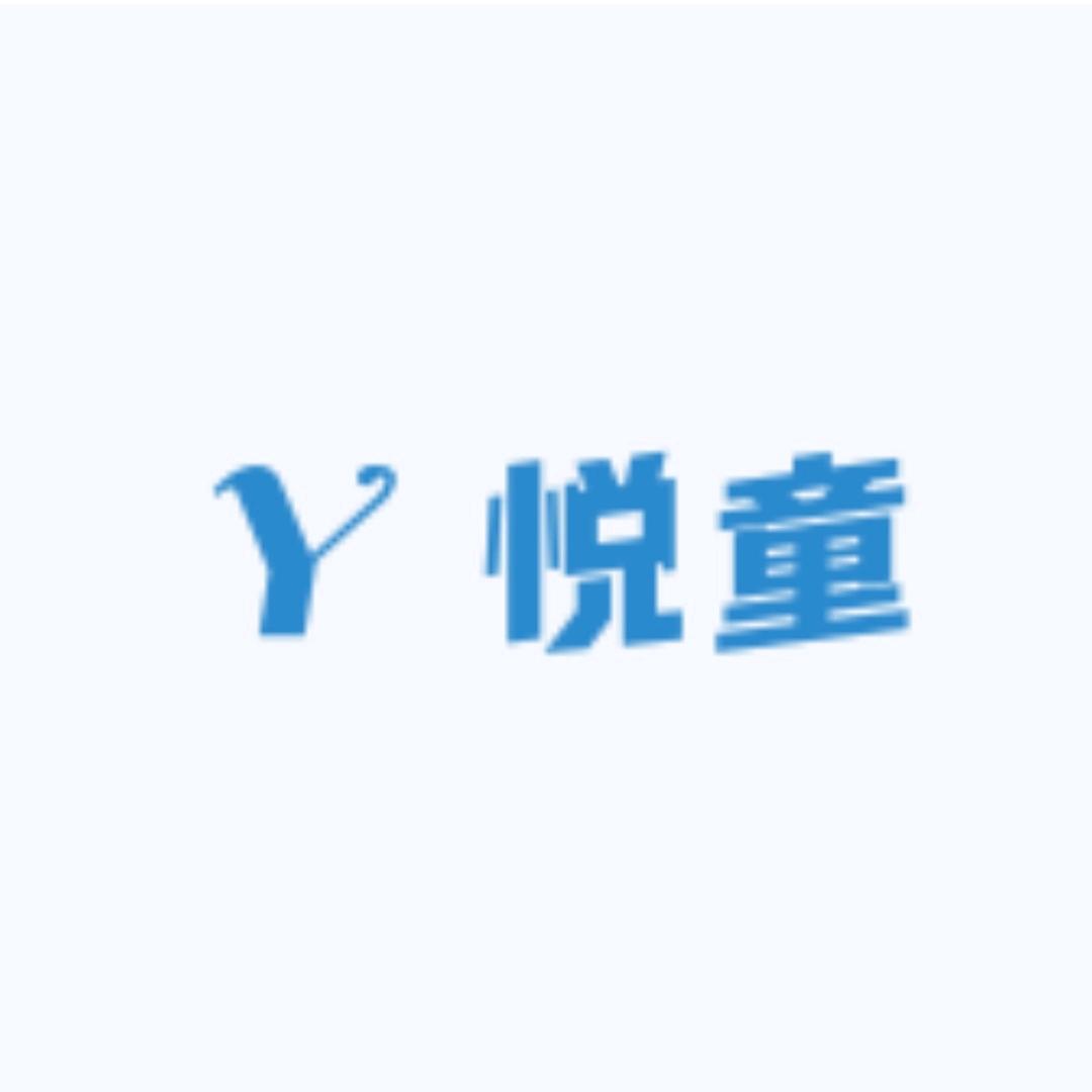 悦童衣橱
