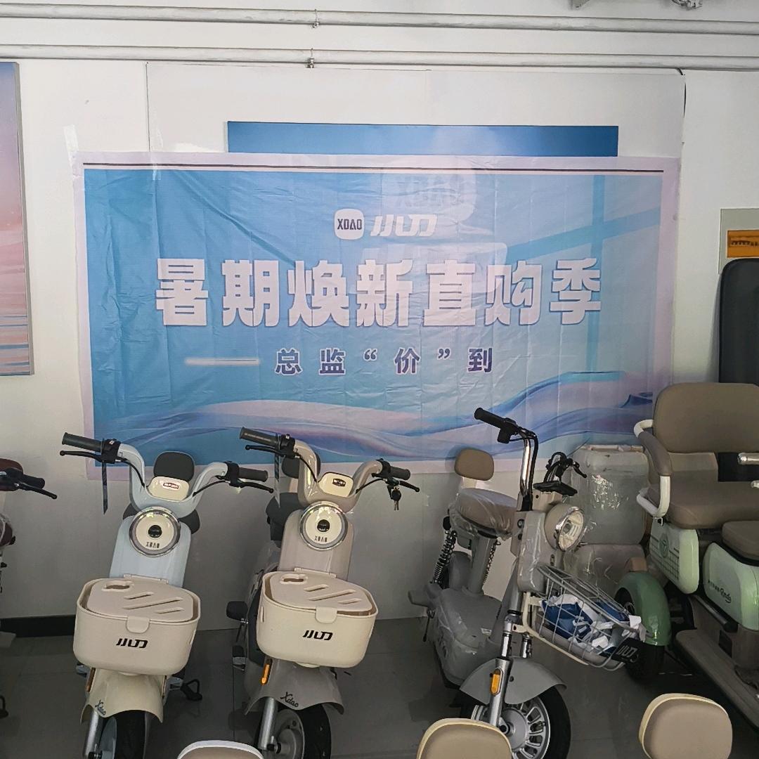 沙河小刀电动车（东环店）