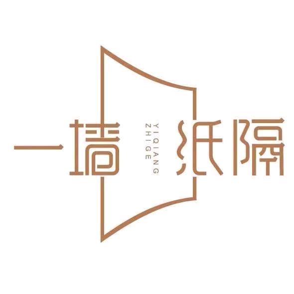 一墙纸隔家具总部