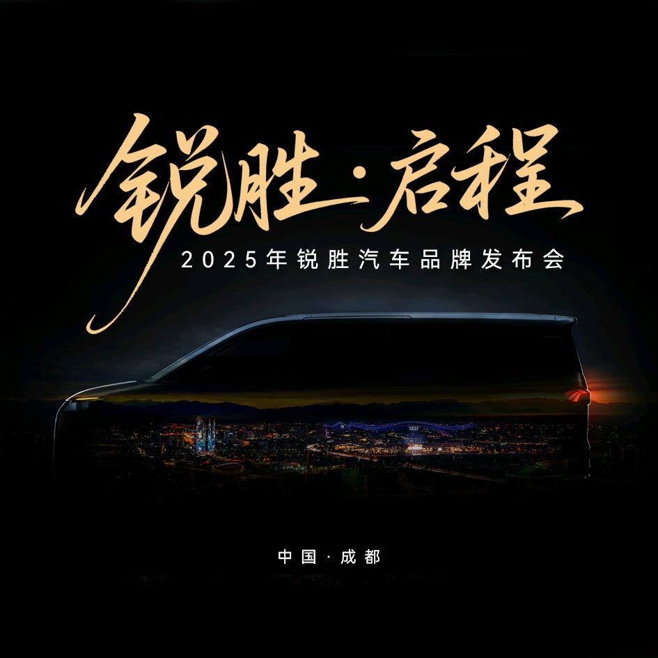 BAW锐胜汽车杭州北晟店