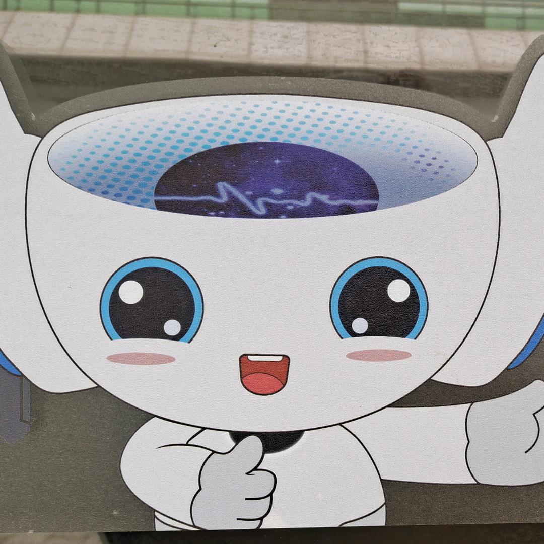 中国天眼科普中心 锅盖