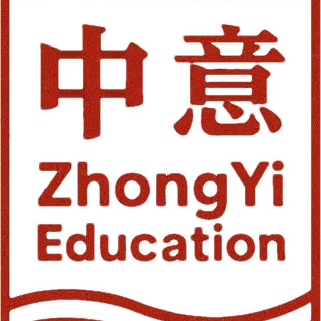 中意教育李老师